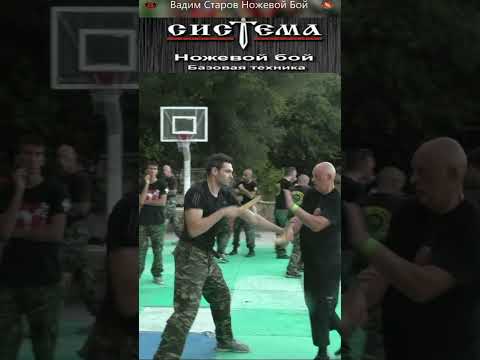 Вадим Старов Ножевой