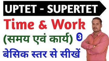 समय और कार्य का खेल | Part-3|| #Time and Work Short Tricks/Problems | for #Uptet #Supertet all exam
