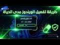 How to Install Microsoft Office Using KMS Tools Windows Office  Activator تفعيل أوفيس بأسهل طريقة