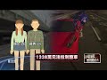 酒駕及交通安全問題