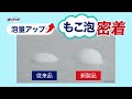 【ポリデント マウスピース洗浄】もこ泡 比較編 6秒 2025年8月