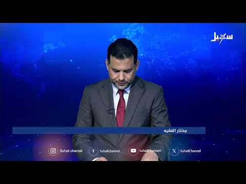 نشرة الأخبار التاسعة مساءً 13 - 5 - 2025