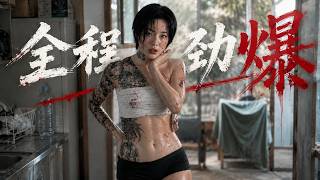 狂砸200億超硬核動作韓劇，趙允秀、演繹三重人格殺戮機器，屌炸天。
