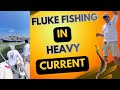 FLUKE FISHING IN HEAVY CURRENT! USE YOUR TROLLING MOTOR TO CONTROL YOUR DRIFT TO CATCH MORE FISH!