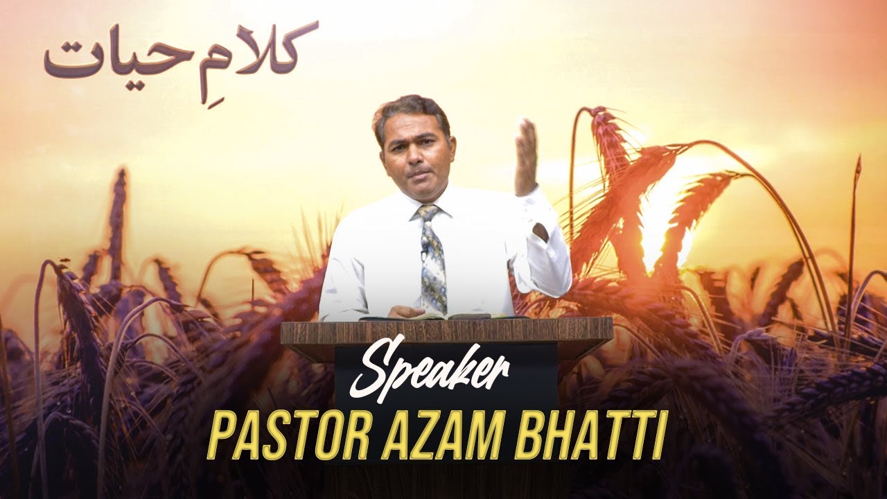 Kalam e Hayat with Pastor Azam bhatti | Episode 7 | 2023 - YouTube