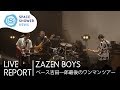 ZAZEN BOYS ベース吉田一郎最後のワンマンツアー 【SPACE SHOWER NEWS】