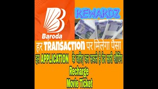 #How to use Baroda rewardz / how to redeme points with BANK OF BARODA screenshot 1