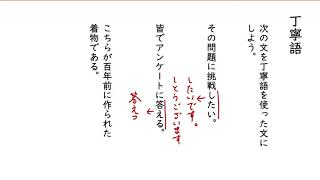 4. 丁寧語(サムネイル画像)