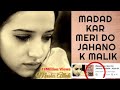 Madad Kar Meri Do Jahano ke Malik | Allah Madad | Ramazani Dua | Madad Ya Malik | Naat Sharif