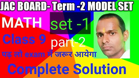 JAC class 9 model question paper 2022solution CLASS 9 MODEL PAPER TERM 2 JAC BOARD #MATHS #SOLUTION