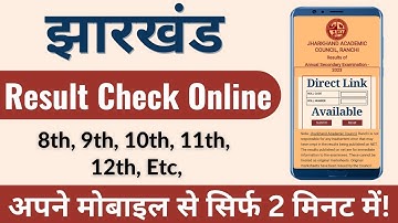 Jac Board Result 2023 || Jharkhand Board Ka Result Kaise Dekhen