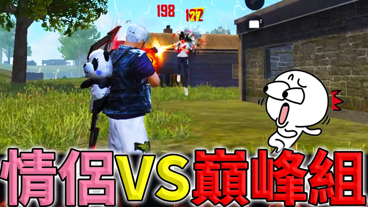 《Free Fire》打贏800星巔峰組🔥還敢把我當小號刷啊😡【油米飯】