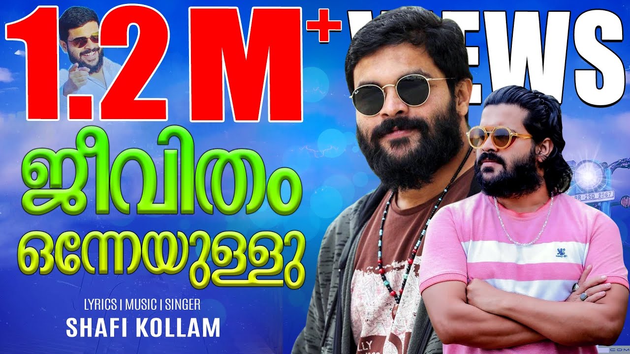 Jeevitham Onneyullu | ജീവിതം ഒന്നേയുള്ളു  | Shafi Kollam | Malabar Cafe 2021