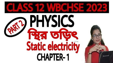 Static Electricity | স্থির তড়িৎ | Electrostatics | Chapter 1 | Class 12 | HS 2023 | Part 2
