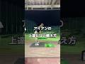 正しい構え方。#ゴルフ #golf #アイアン