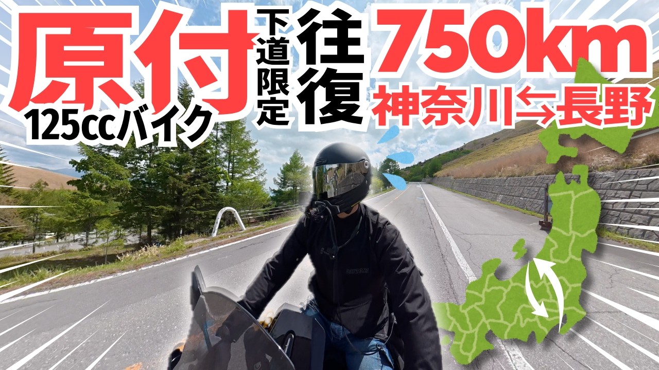 750km Round Trip on a Moped! Long-Distance Touring on Back Roads 