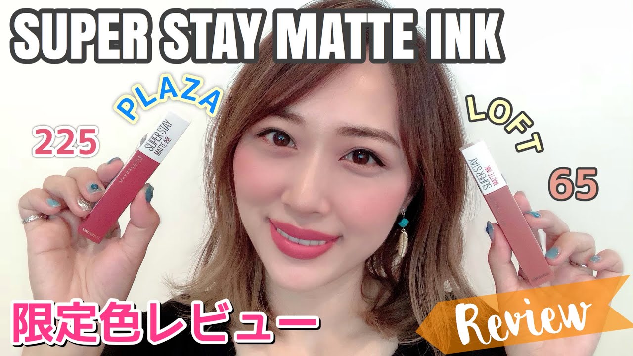 ※みいだよ0908さま専用super stay matte ink  LAGUA