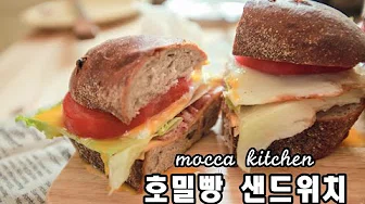 모카빵참치샌드위치