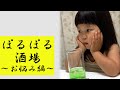 悩みを打ち明ける3歳児 #Shorts