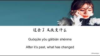 蔡健雅 (Tanya Chua) - 陌生人 (Stranger) lyrics (CHN/PIN/ENG)