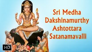 Sri Medha Dakshinamurthy Ashtottara Satanamavalli - Powerful Mantra - Dr.R. Thiagarajan