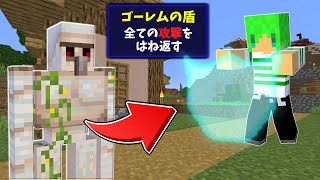 【マインクラフト】モブを『最強の武器』にできる世界でサバイバルしたらヤバすぎた