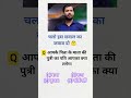 इस सवाल का जवाब दो|Reasoning ka blood realation ka question|#shots #viral #reasoning #bloodrelations