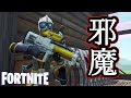 【Fortnite】味方の邪魔になる武器