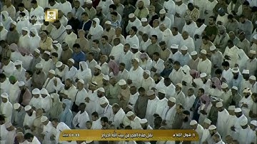 فجرية مميزة من الشيخ د. ماهر المعيقلي لما تيسّر من سورة آل عمران || ليوم السبت ١١ شوال ١٤٣٧هـ