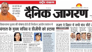 17 March 2026 dainik jagran newspaper | दैनिक जागरण के पेपर | dainik jagran | dainik jagran #news screenshot 2