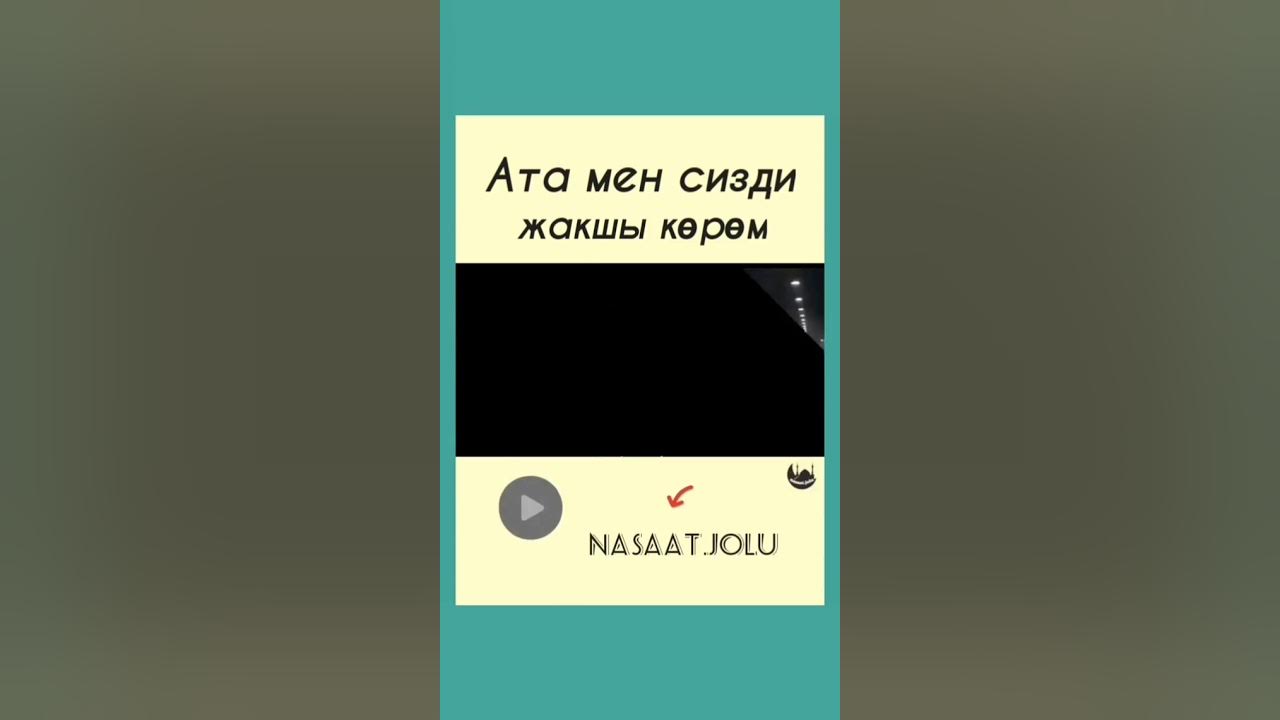 жакшы кором