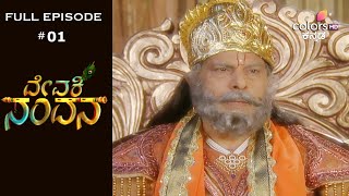 Devaki Nandana - 13th June 2020 - ದೇವಕಿ ನಂದಿನಿ - Full Episode