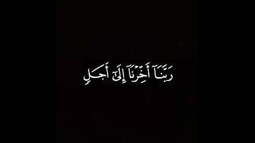 سورة إبراهيم / تلاوة نايف الفيصل / قرأن ، خلفيات سوداء .