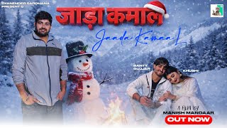 Jaada Kamaal - Official Video - Gyanender Sardhana - Banty Gujjar Nibali - New Haryanvi Song 2026