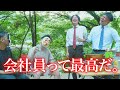 【最高の贅沢】休日に取引先と夏のキャンプしてみた。