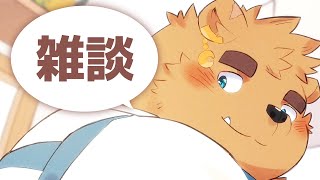 【雑談】飲んだら気持ち良くなるアレを飲んでダラダラするだけ
