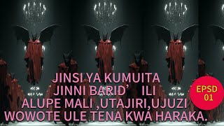 JINSI YA KUMUITA JINNI BARID’I ILI AKUPE UNACHO KITAKA KWA MUDA MFUPI SANA. 