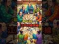 ㊗️8万再生!!【混乱】幕府ですら分かっていなかった!?江戸の境界線の謎 #歴史 #shorts #雑学