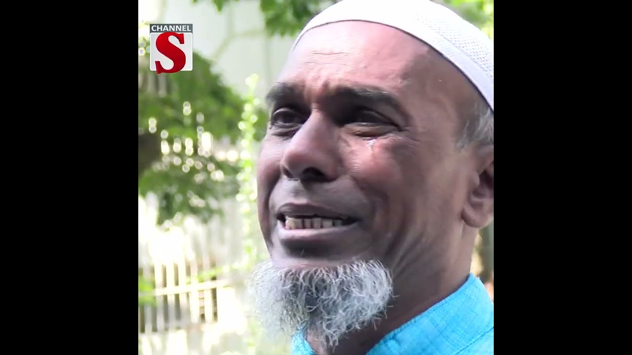 খুনি হাসিনার ফাসির দাবিতে ট্রাইবুনালে শহীদ পরিবারের সদস্য | Channel S news Today