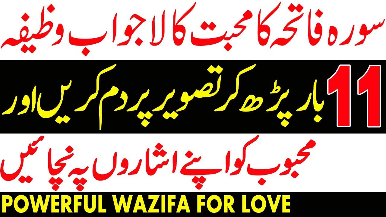 Kisi Ko Apne Pyar Mein Pagal Karne Ka Wazifa Kisi Ko Apna Deewana 
