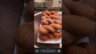 الدونات الكوري الملتوي 🍩✨ نهلاء سليمان