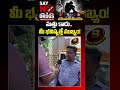 మత్తు కాదు..మీ భవిష్యత్తే ముఖ్యం..! #saynotodrugs #druglock #drugawareness #viral #socialawareness