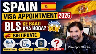 πͺπΈ Spain Visa Appointment 2026 | BLS Ke Baad Aakhir Kya Hoga π± | BIG UPDATE