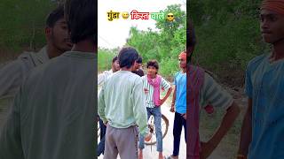 😀🤣किस्त वाले आ रहे हैं 😎😅#viral #comedy #funny #trending #new #reels #shortsfeed #shorts #funny
