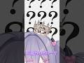 身長何センチですか？ #新人vtuber #shorts