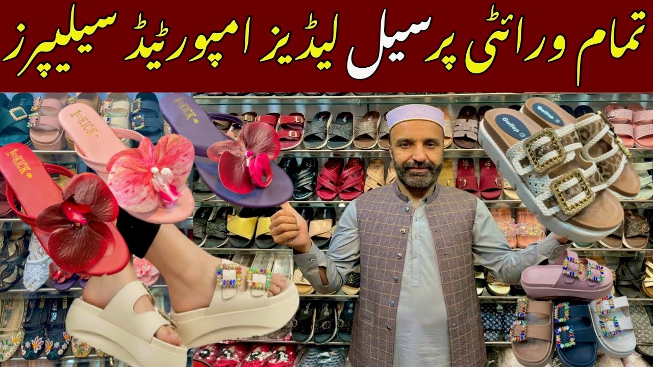 Ladies Slippers Wholesale Price 2026 | Chinese Slippers | Fancy Footwear Collection