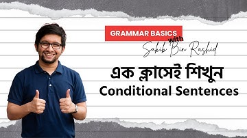 Mini Course | Episode 04 | Conditional Sentences এর A-Z!