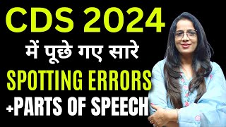 Spotting Errors & Parts Of Speech Asked in CDS 2024 || English With Rani Ma'am