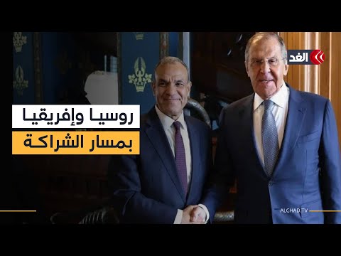 بين روسيا وإفريقيا خطة شراكة جديدة من 2026 إلى 2029