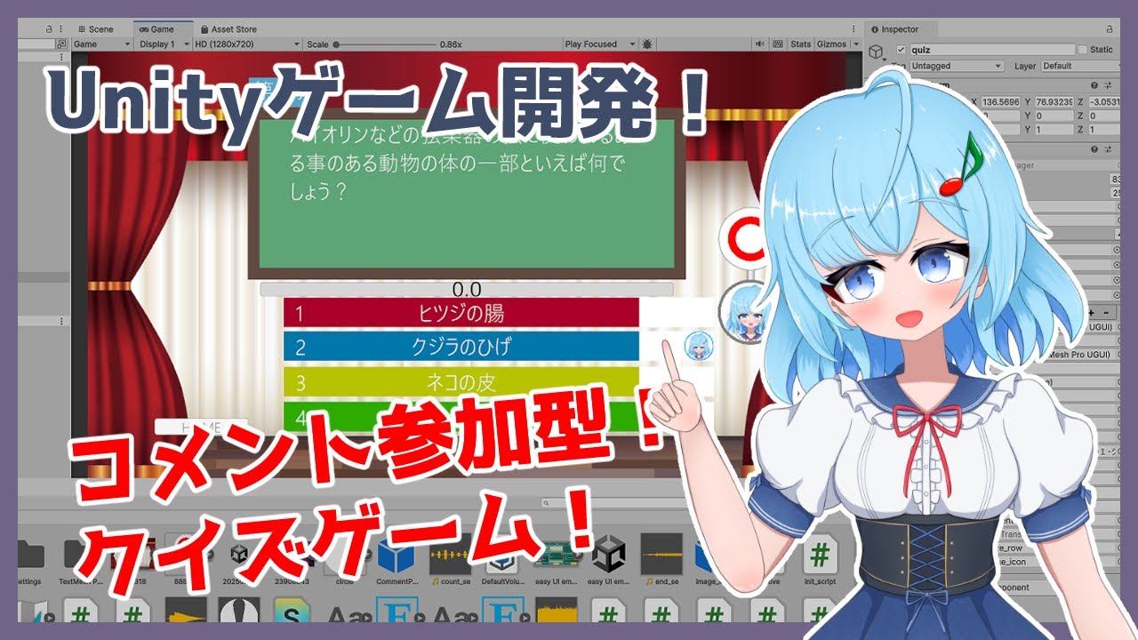 【unity】クイズゲーム開発 #vtuber [25/02/02] - YouTube